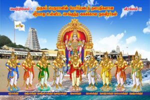 வீரபாகு செங்குந்தர் PHOTO FRAME - 12 x 18 INCH